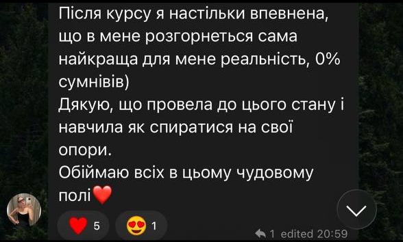 Відгук про курс «Тіньові 4.0», скриншот 9