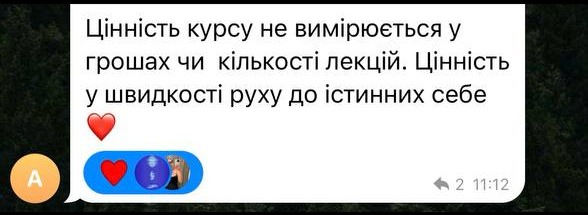 Відгук про курс «Тіньові 4.0», скриншот 7