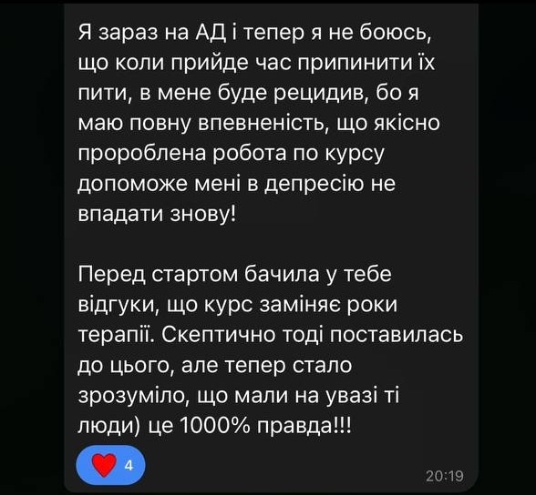 Відгук про курс «Тіньові 4.0», скриншот 10