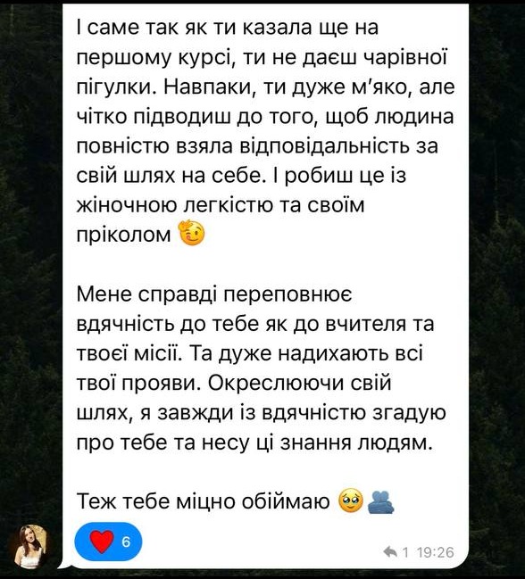 Відгук про курс «Тіньові 4.0», скриншот 4
